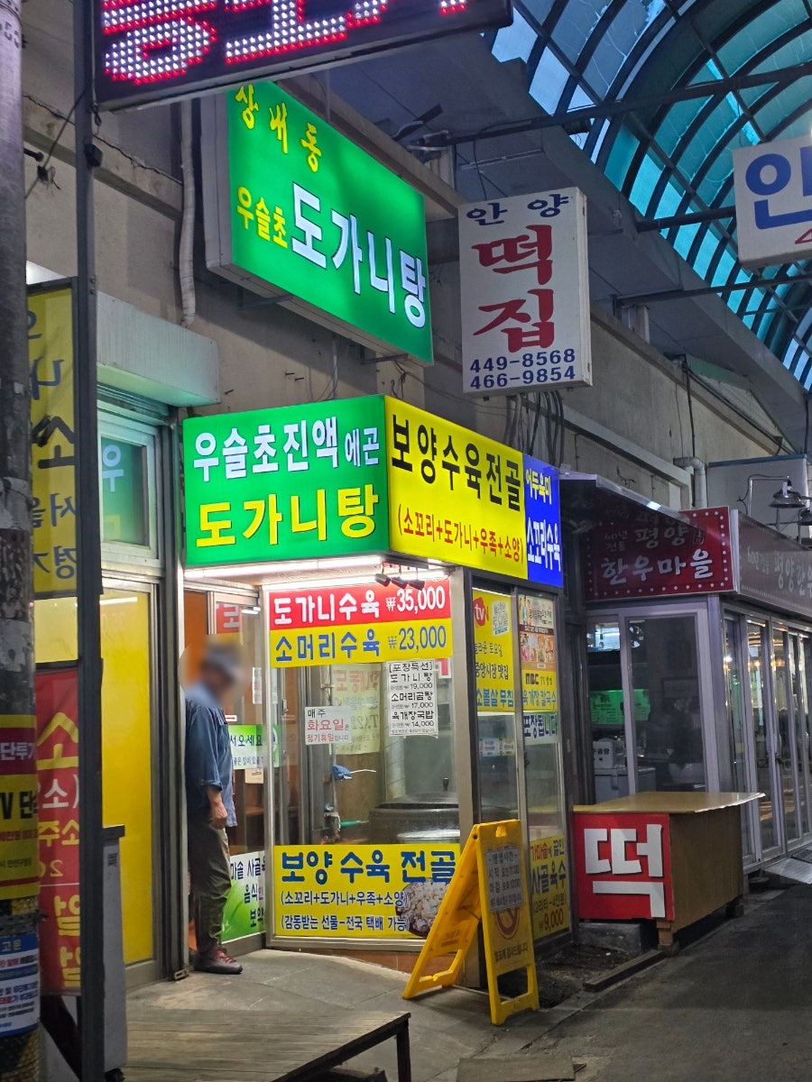 장내동육칼 사진 1