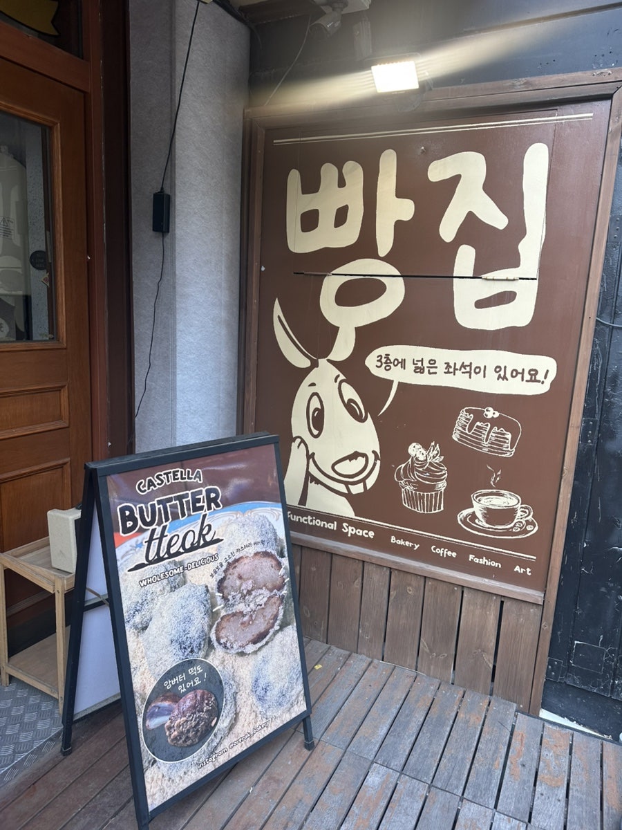 오르랔베이커리 사진 3