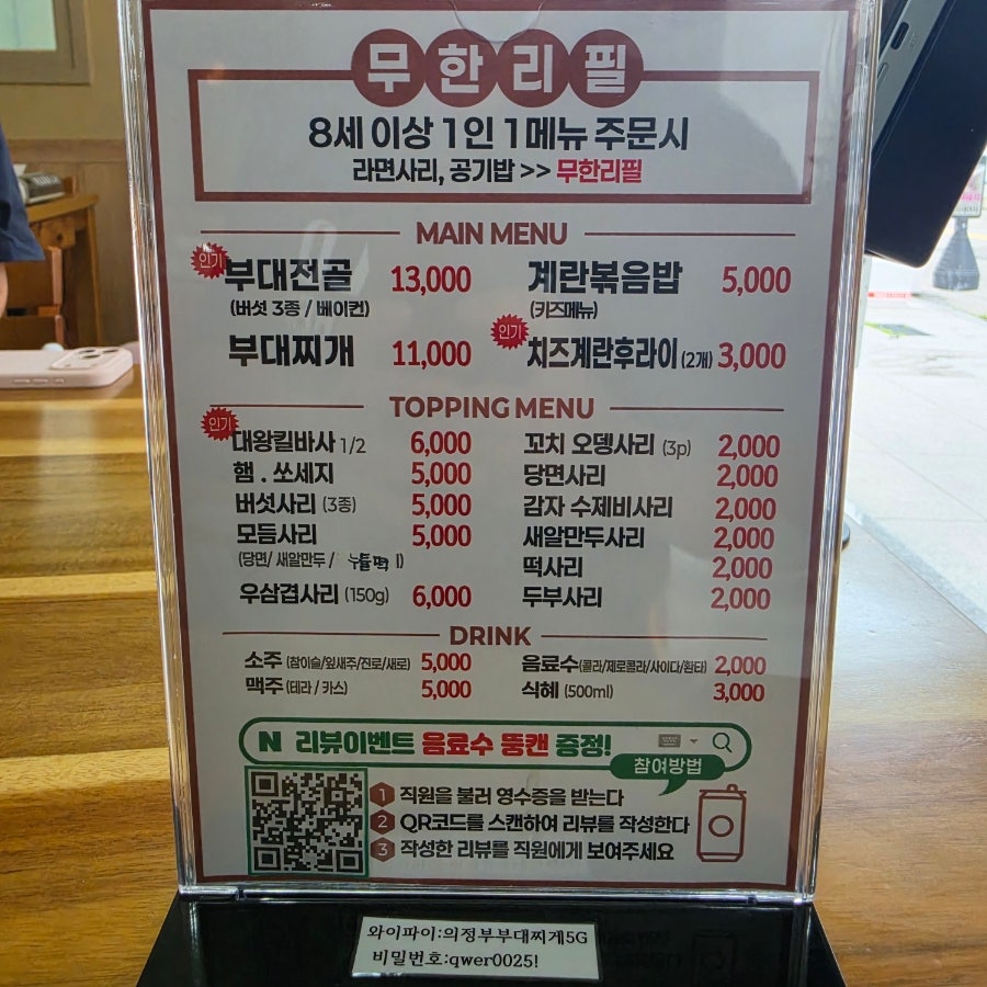 의정부부대찌개 사진 5