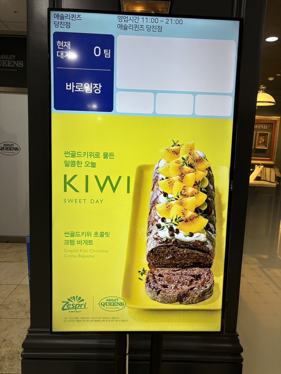 애슐리퀸즈 당진점 사진 4
