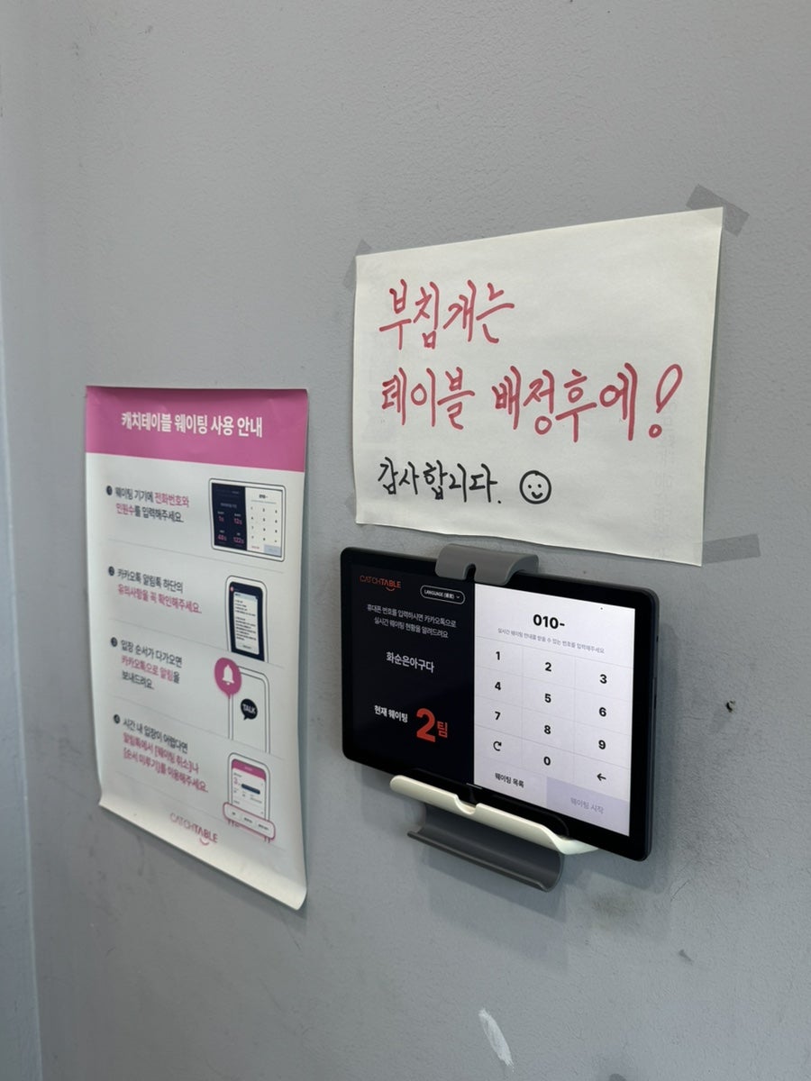 화순은아구다 사진 4