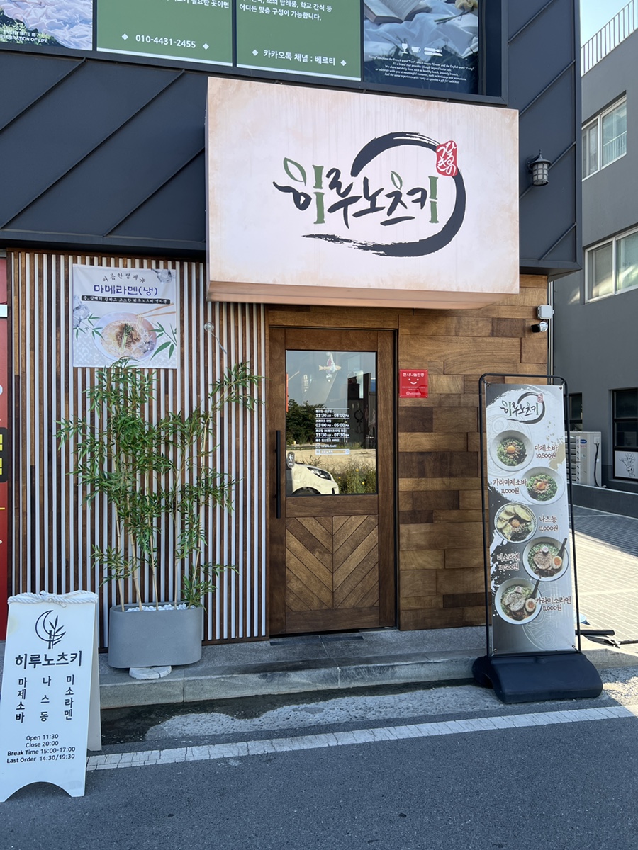 Hirunocheuki photo 1