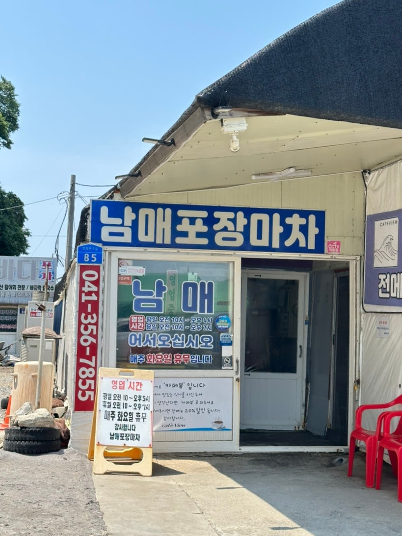 남매포장마차 사진 5