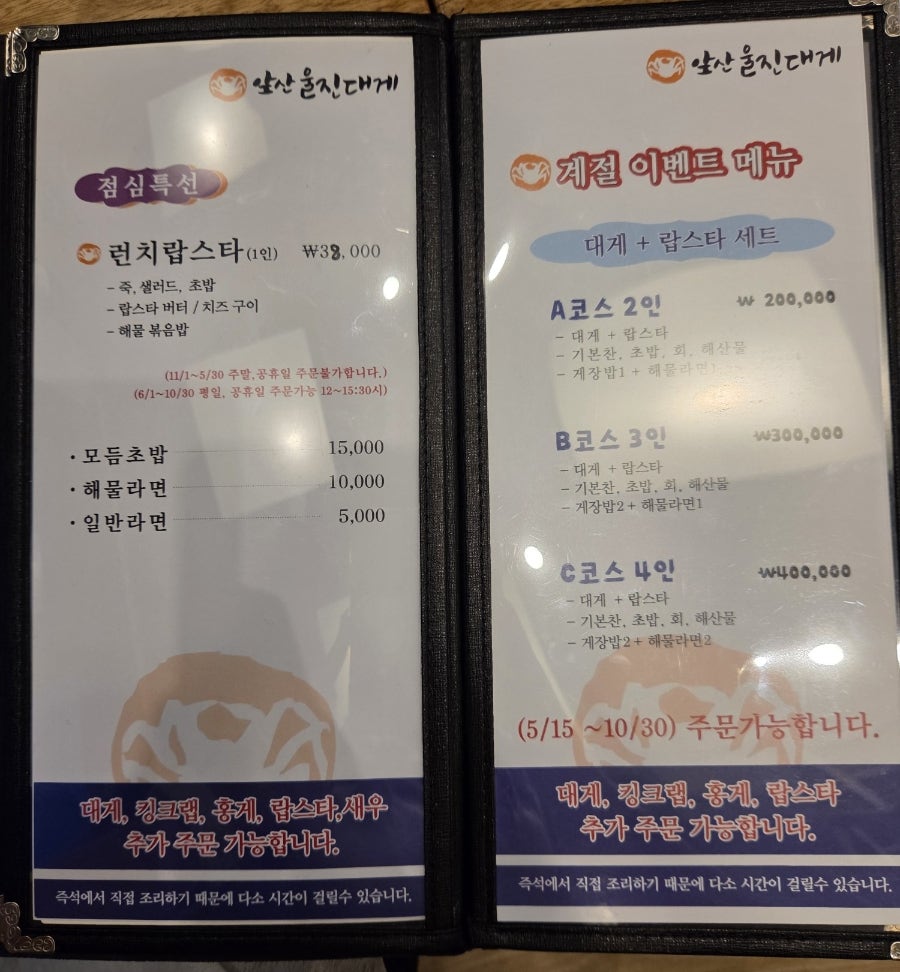 앞산울진대게 본점 사진 5