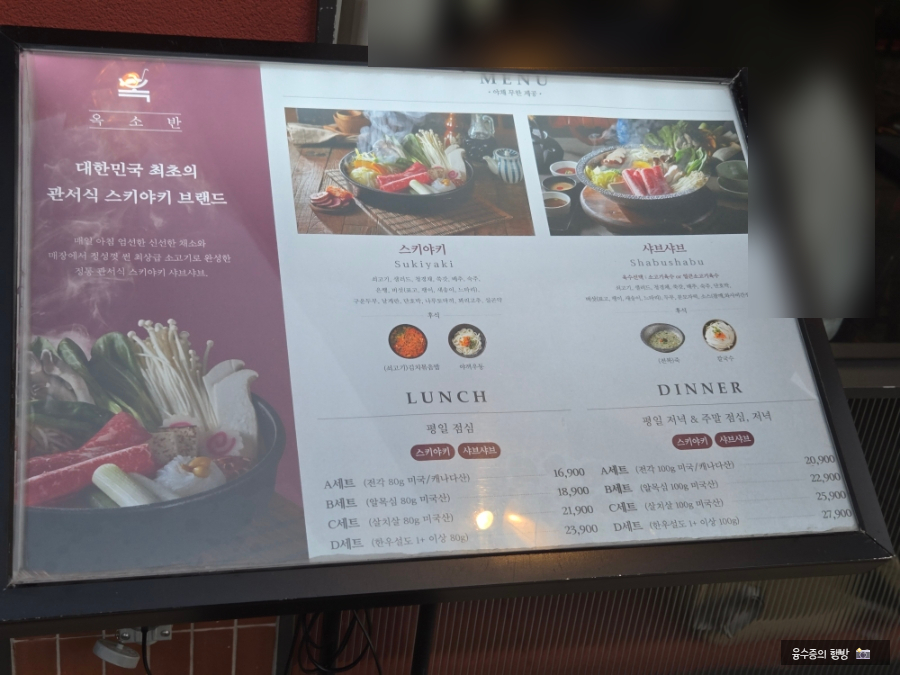 옥소반 판교역점 사진 3