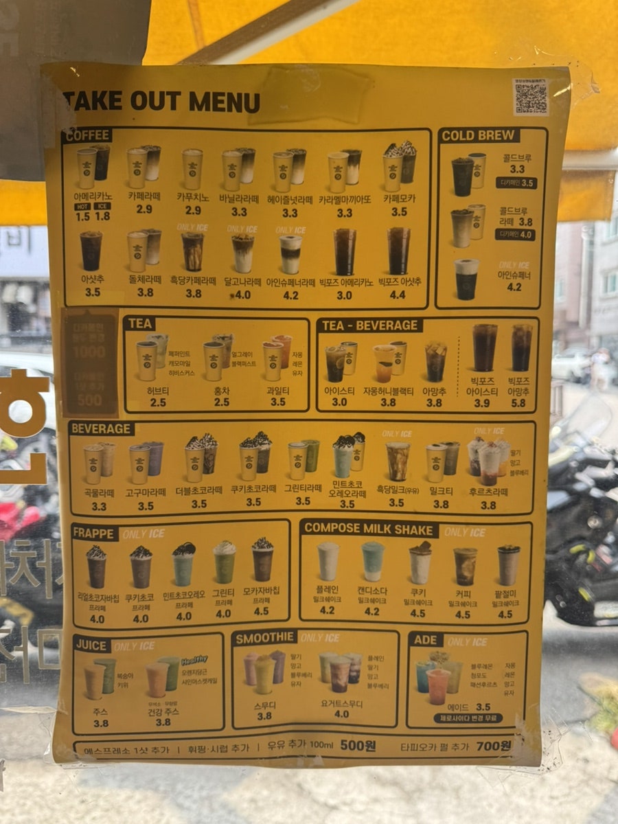 컴포즈커피 인하대후문점 사진 2