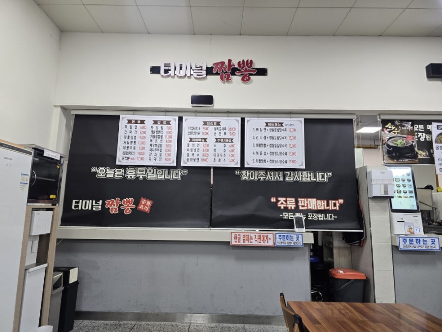일품양평해장국 충주터미널점 사진 4
