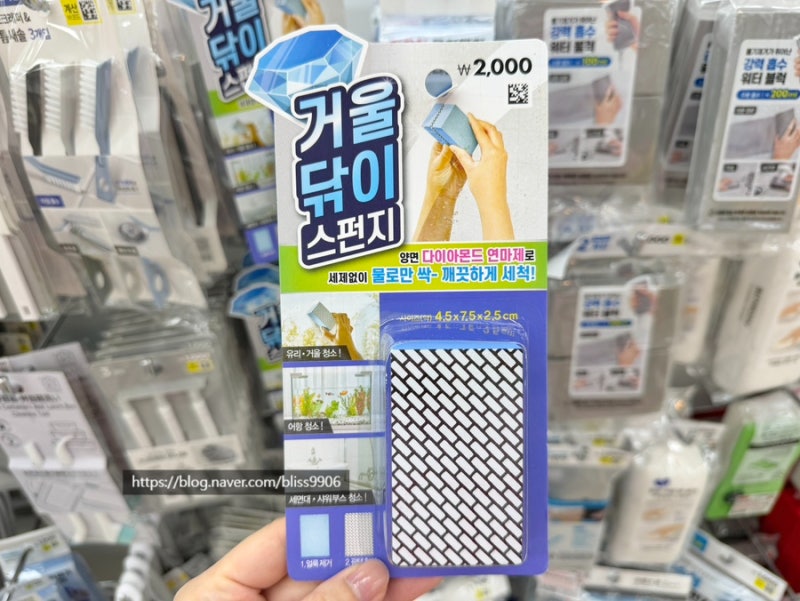 다이소 추천템 가성비 좋은 청소용품 4가지