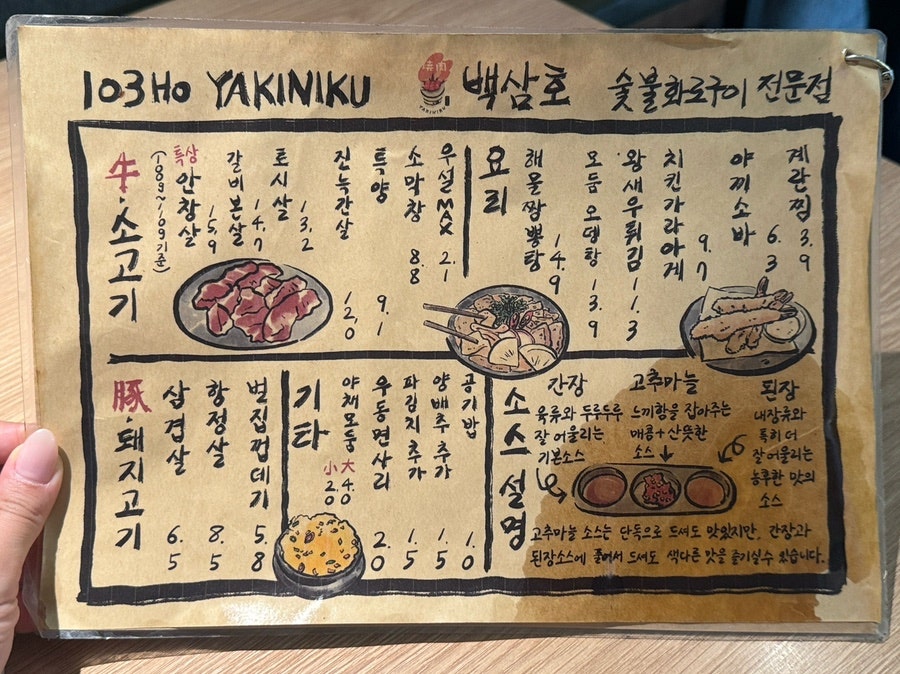 백삼호 성수점 사진 5