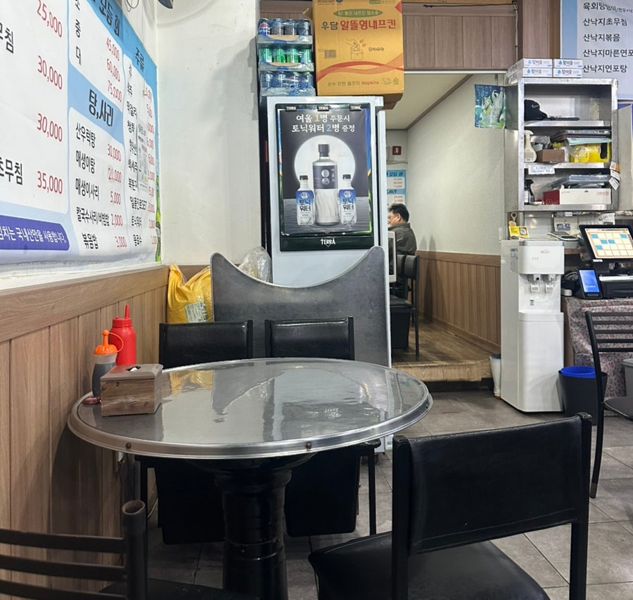 힘찬갯벌낙지 사진 6