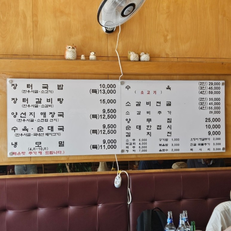 북창동은이네장터국밥 사진 4