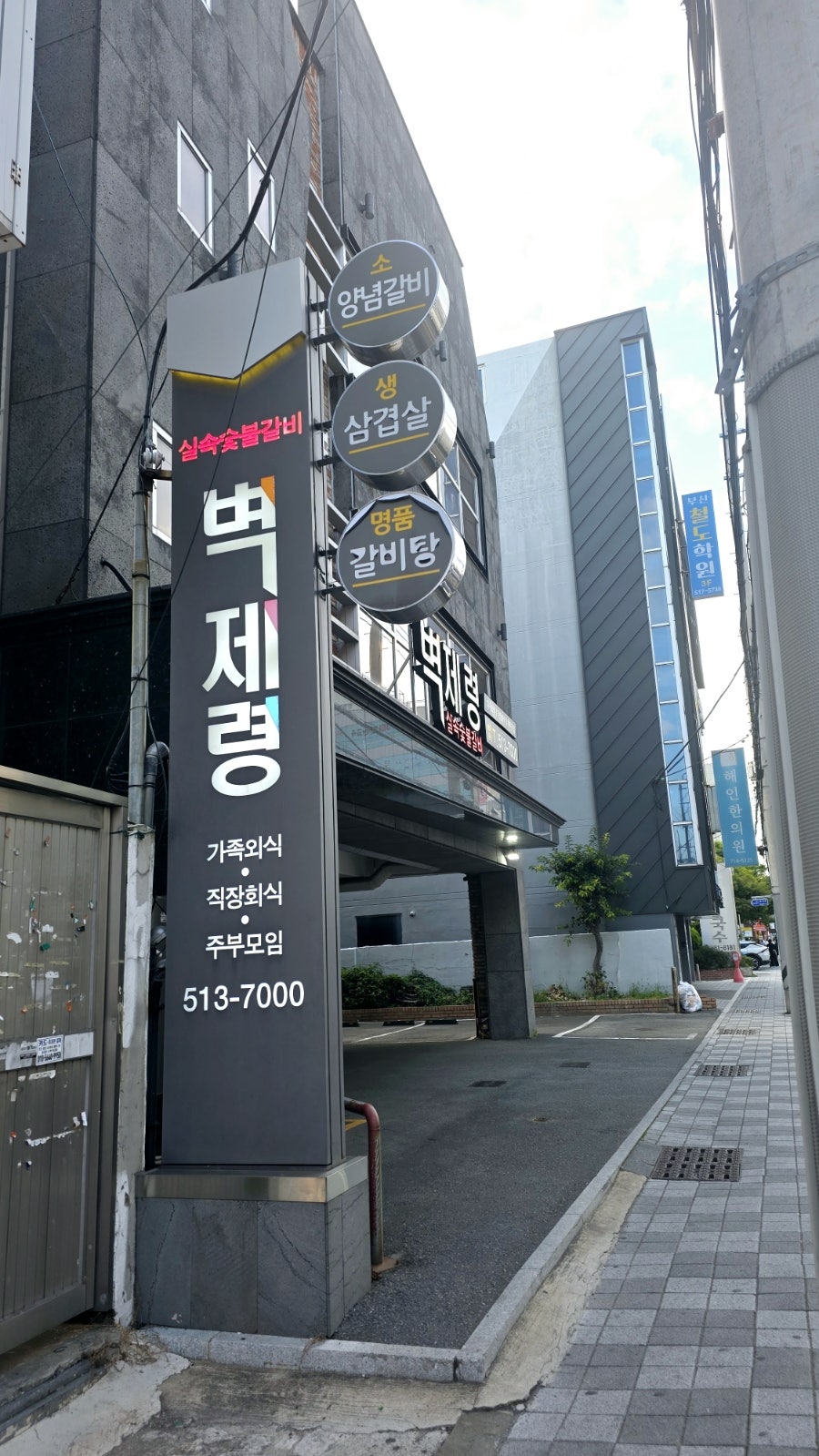 벽제령 사진 4