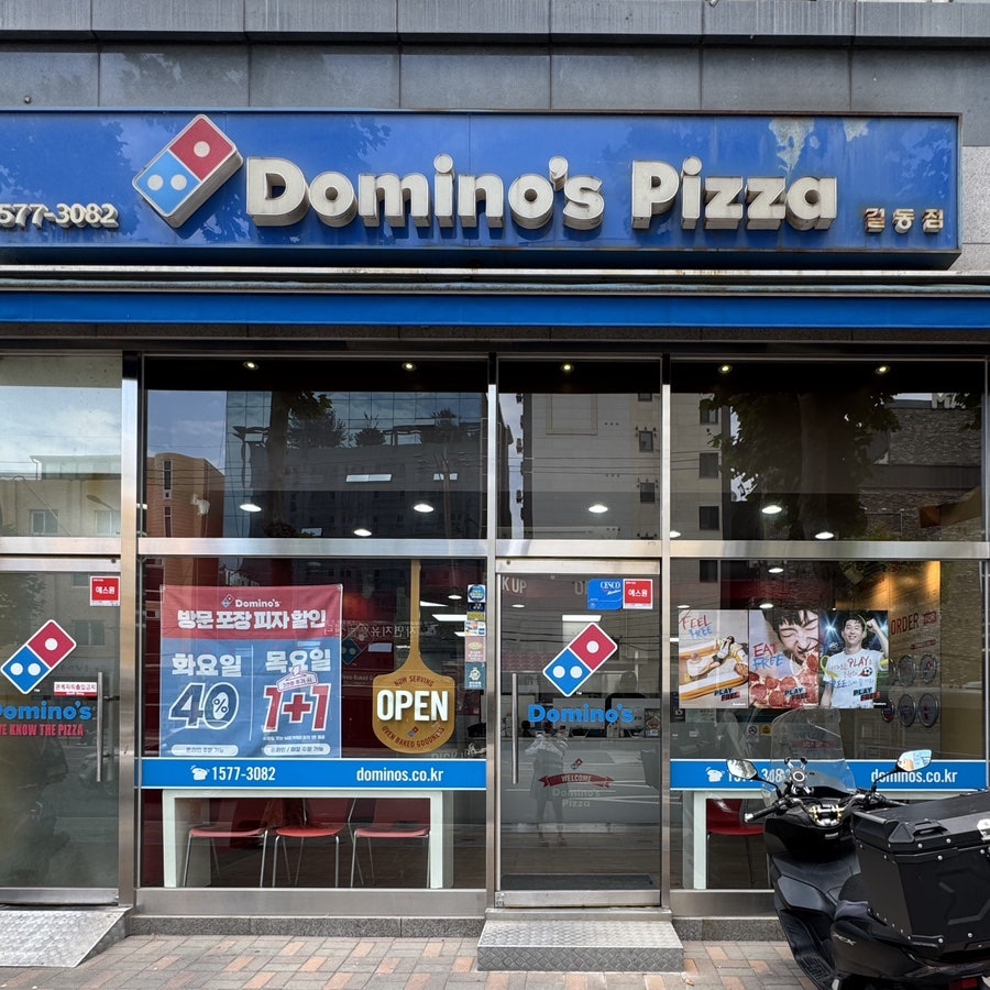 도미노피자 길동점 사진 4