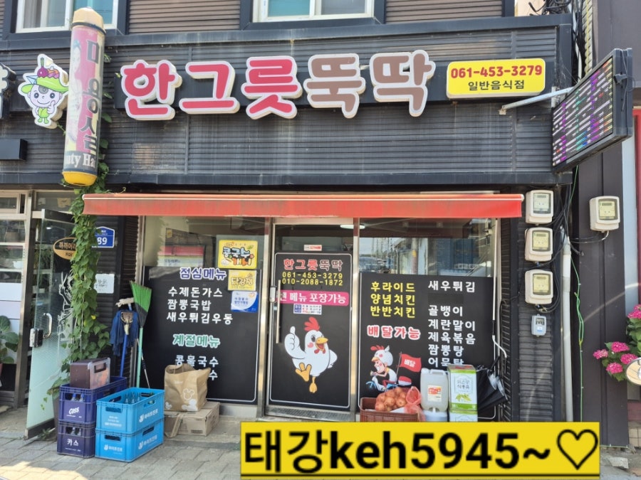 한그릇뚝딱 사진 1
