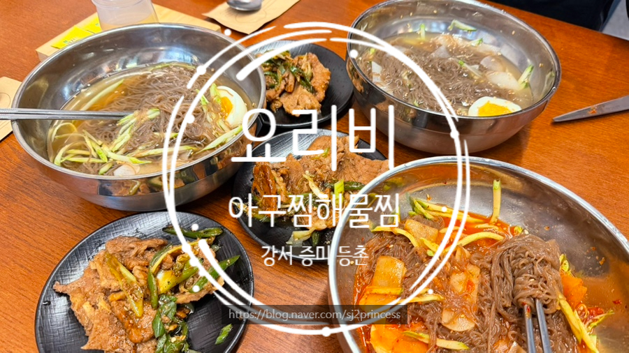 요리비아구찜 사진 1