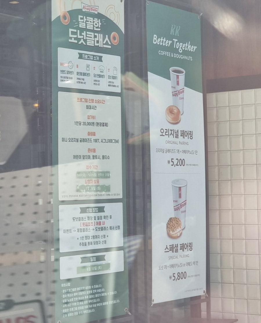 크리스피크림도넛 대구범어점 사진 1