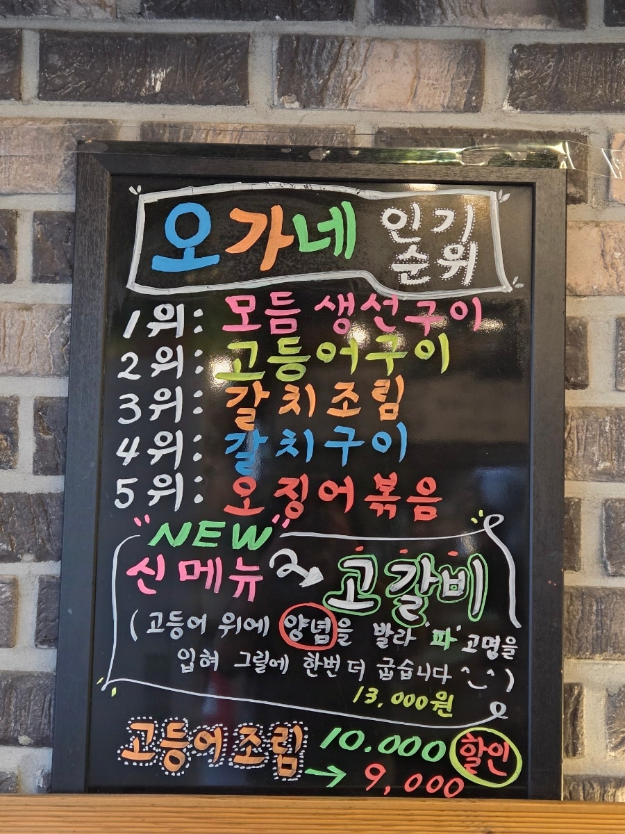Oganesaengseongui Sijigyeongsanjeom photo 6