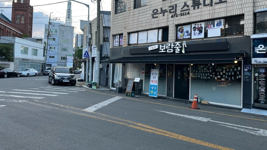 보람줄 사진 3