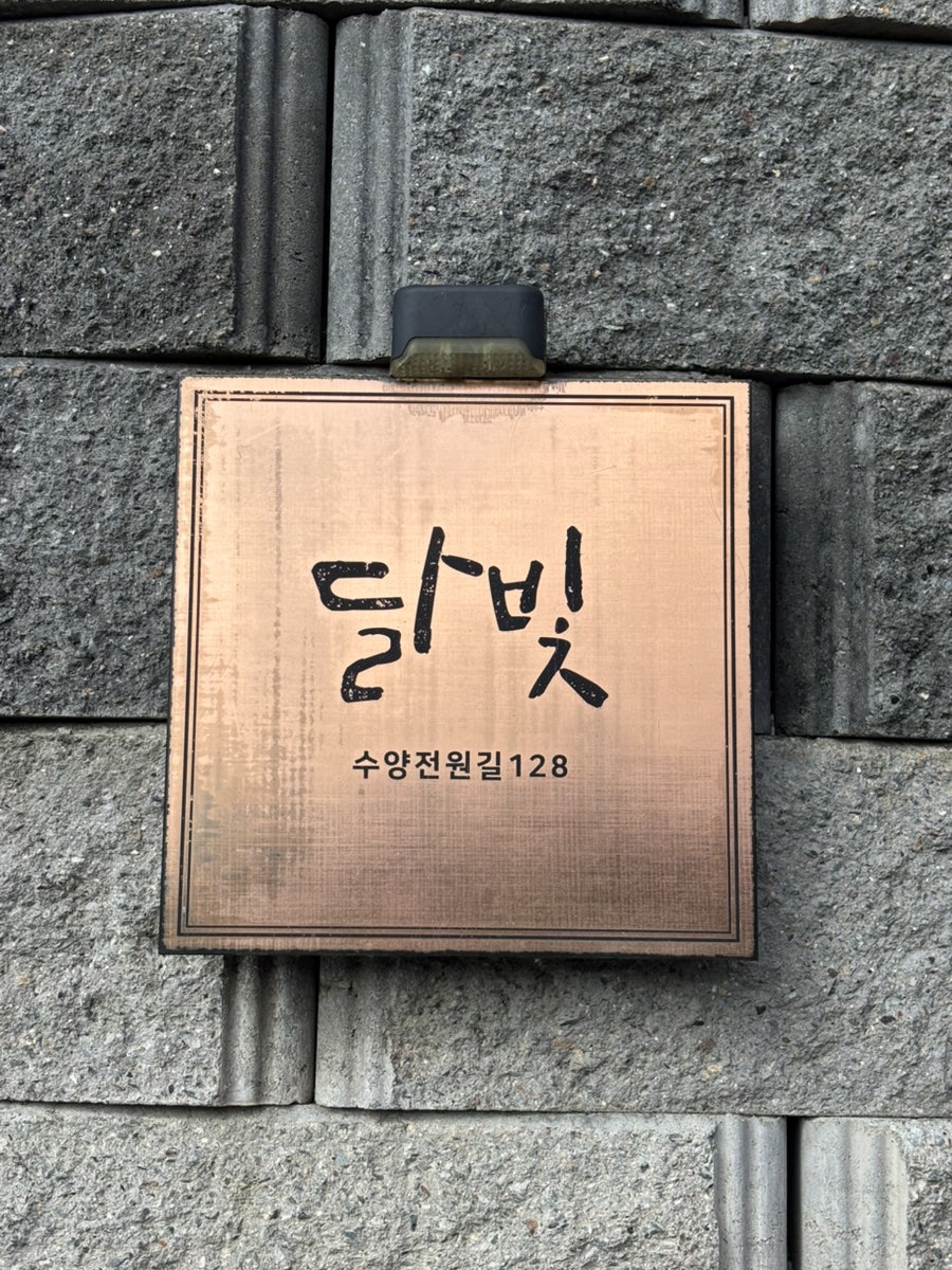 달빛펜션 사진 3