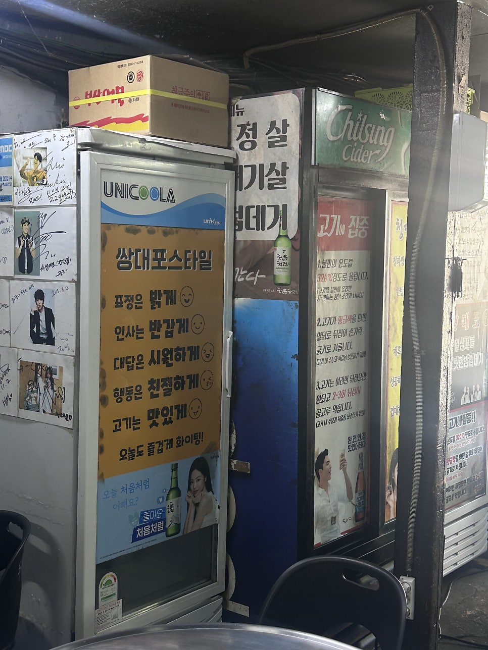 쌍대포 본점 사진 5