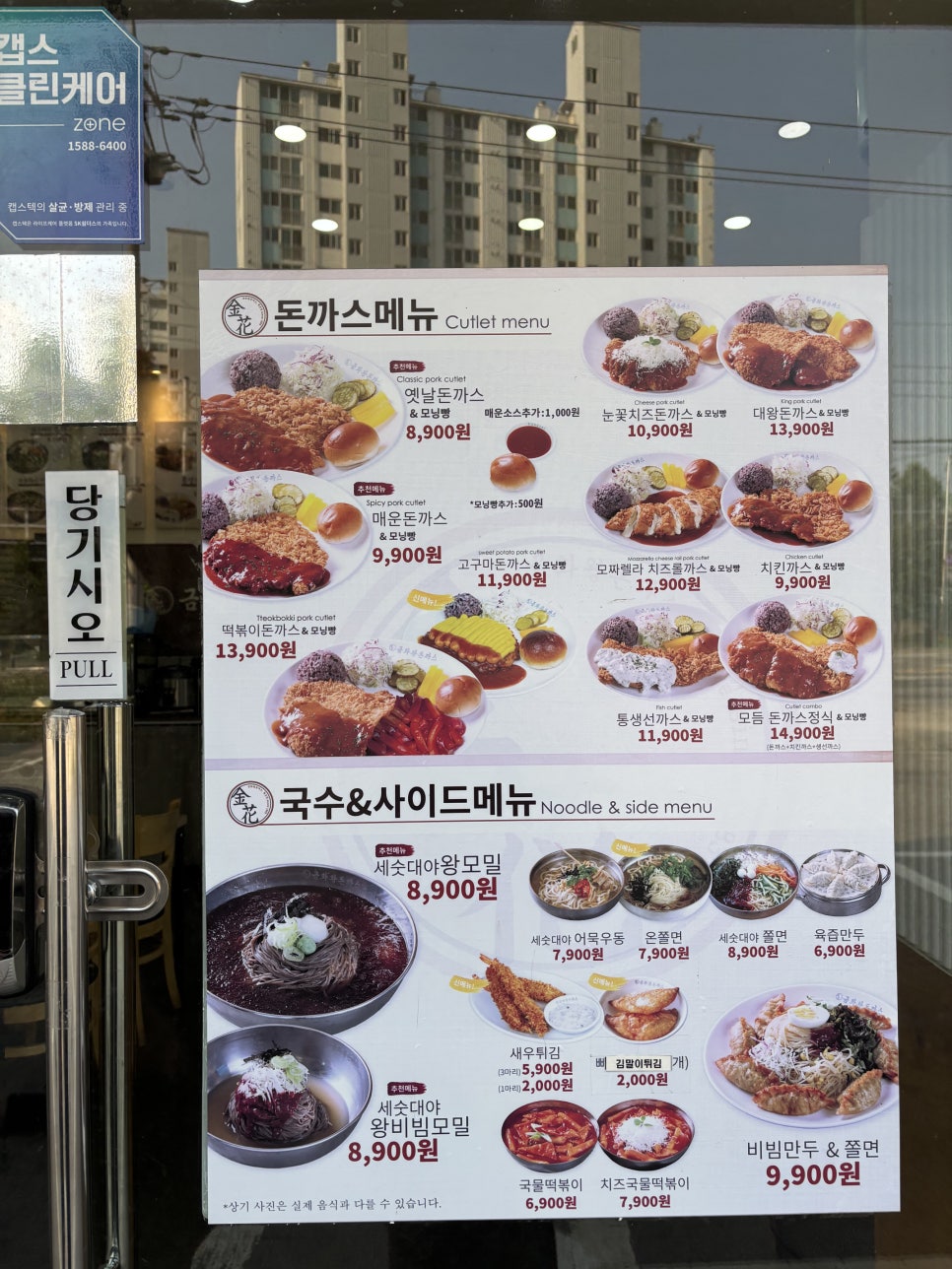 Geumhwawangdonkkaseu Yangjusamsungjeom photo 3
