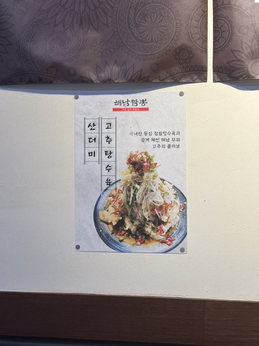 해남짬뽕 영통점 사진 5