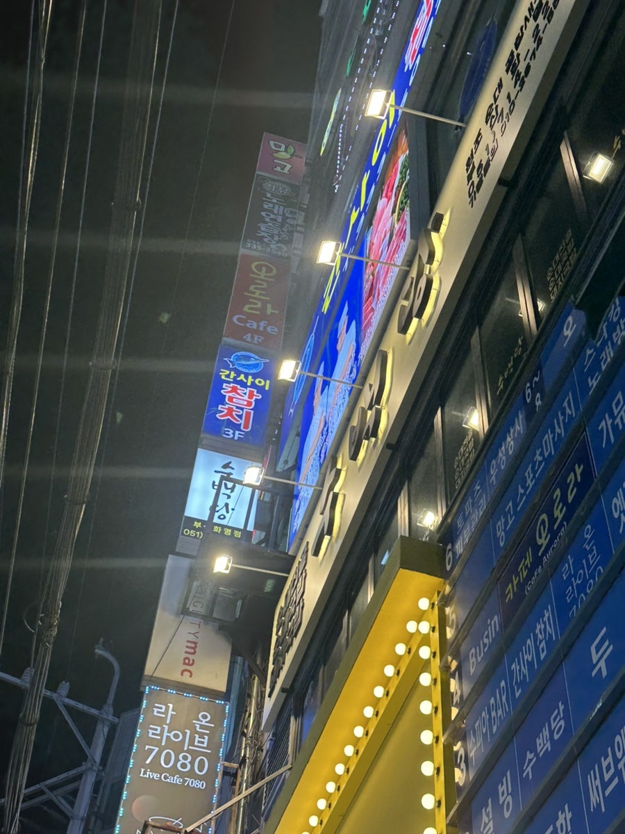 간사이참치 사진 2