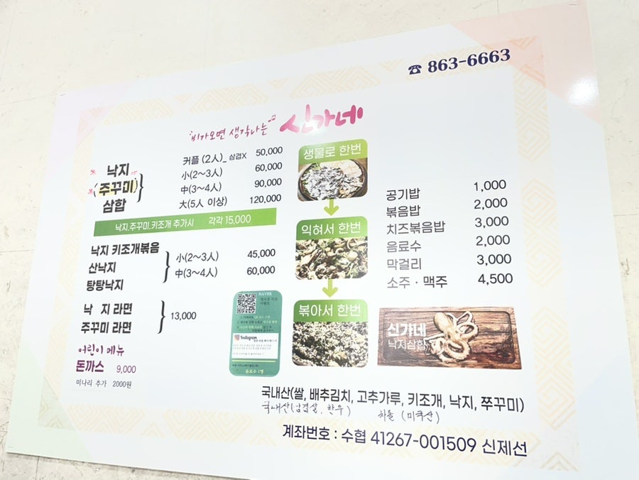 신가네 사진 2