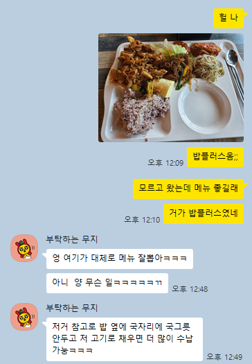 밥플러스 마스터밸류점 사진 3