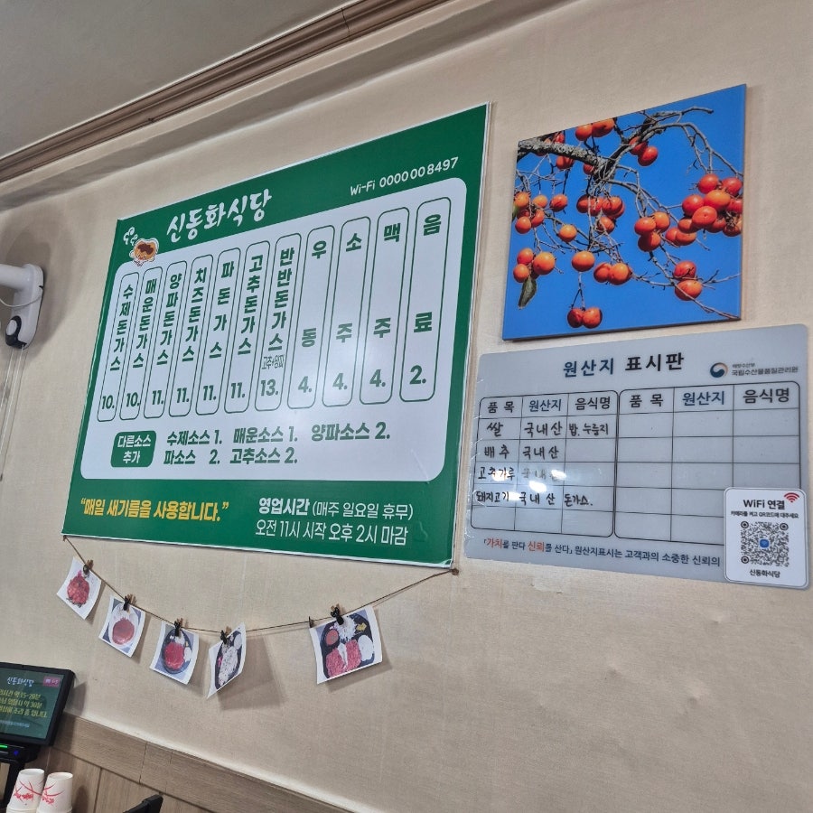 신동화식당 사진 3