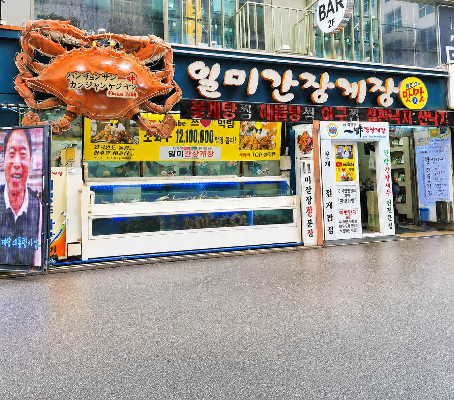 일미간장게장 사진 2