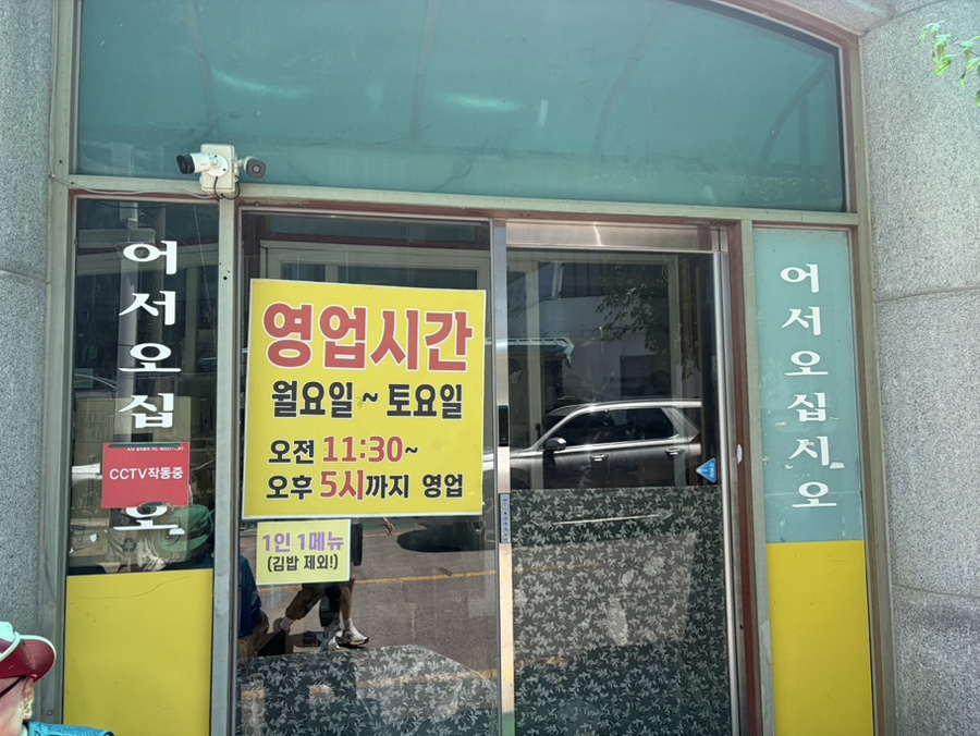 왕따분식 사진 2