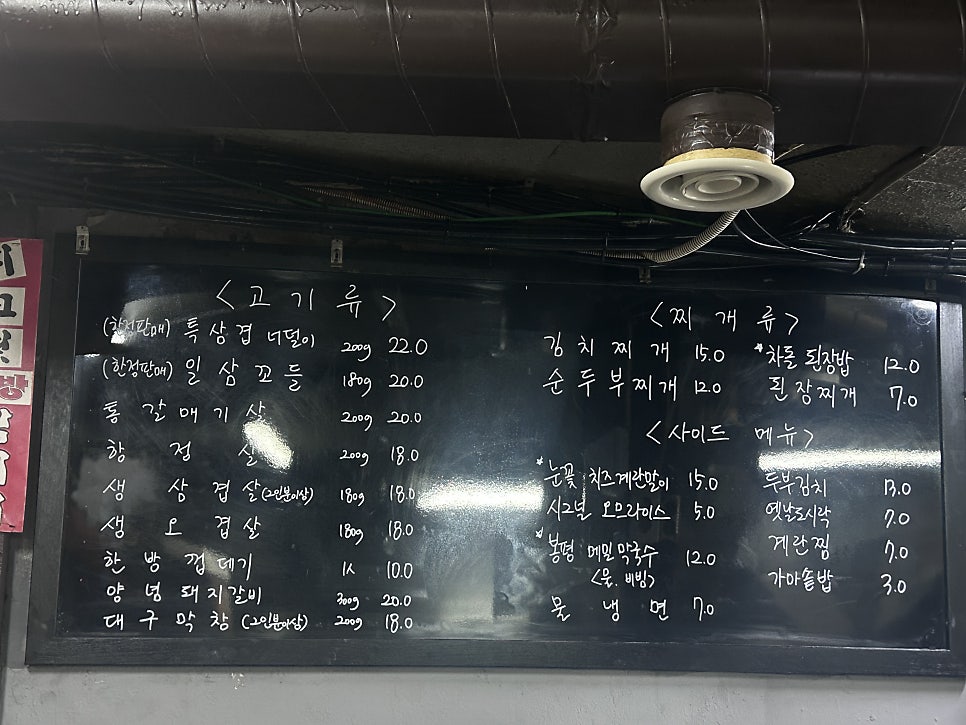 쌍대포 본점 사진 6