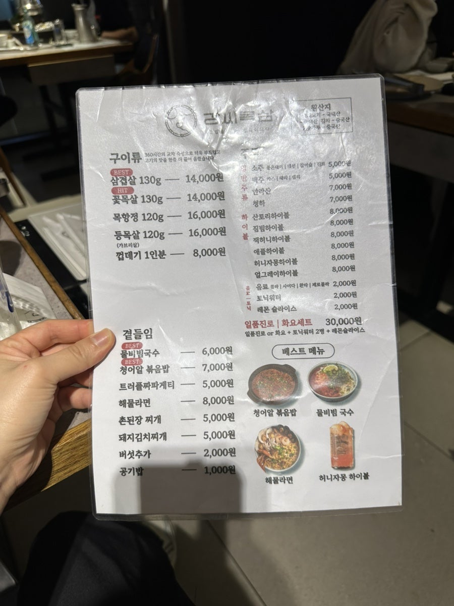 강씨목삼 부산동래점 사진 3