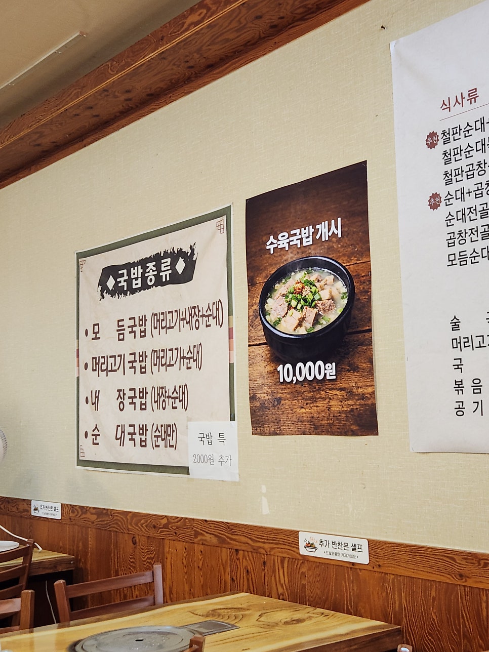 탄방골참순대 월평본점 사진 6