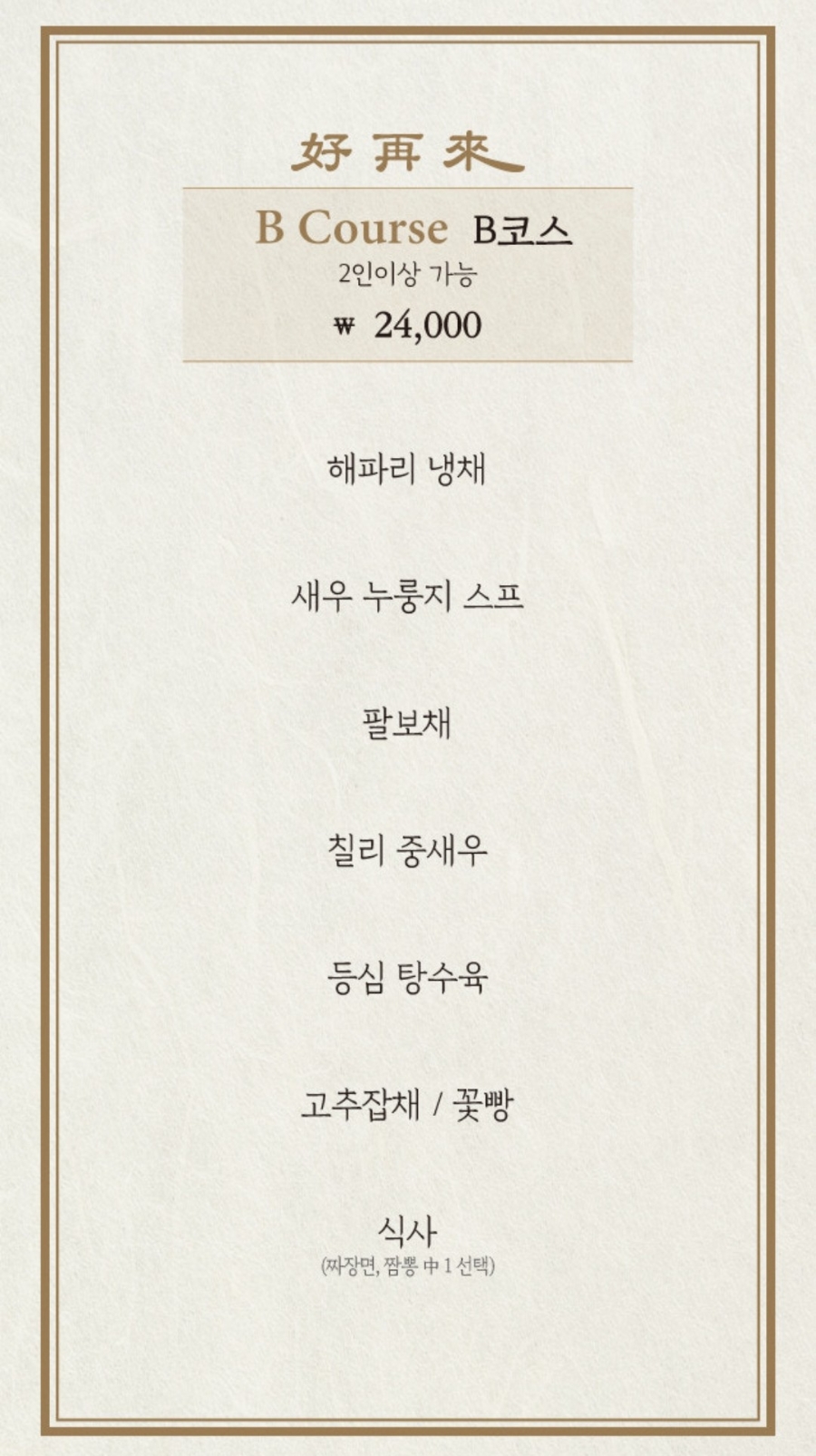 호재래 사진 3
