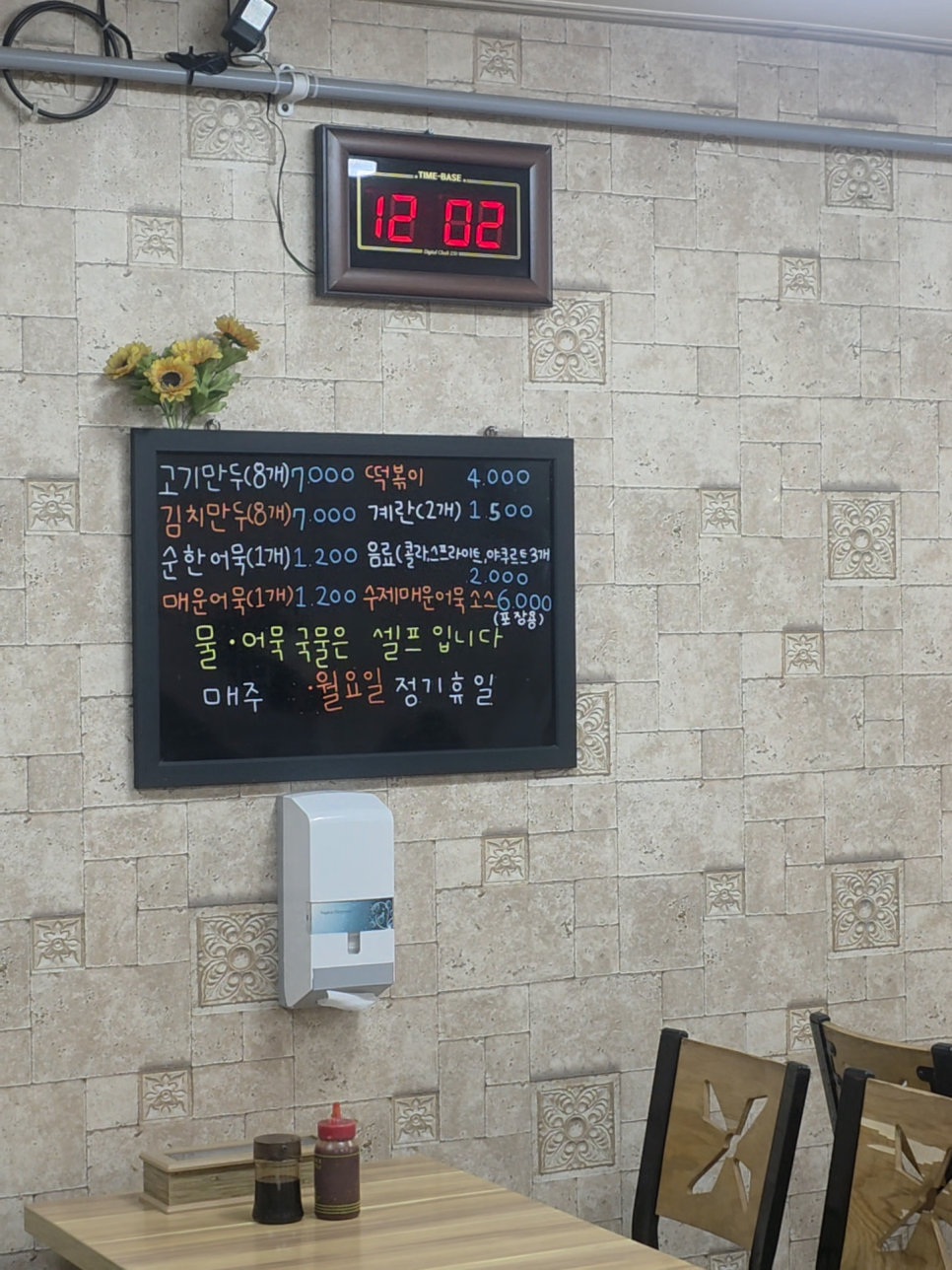 정애네손만두어묵 사진 2
