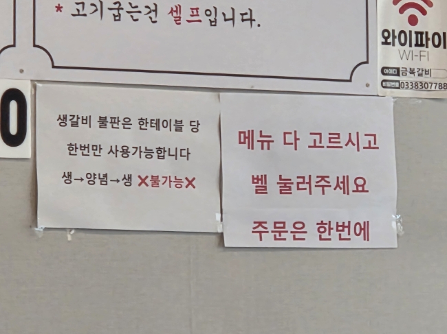 금복갈비 사진 3