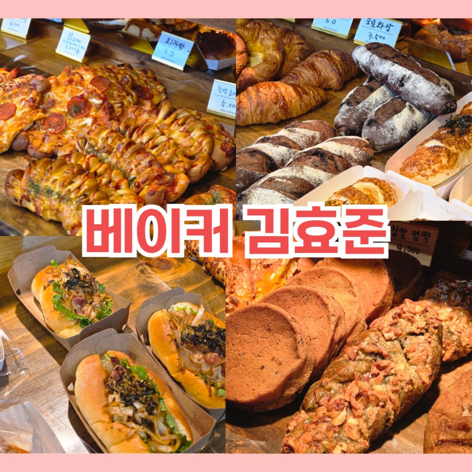 베이커김효준 사진 1