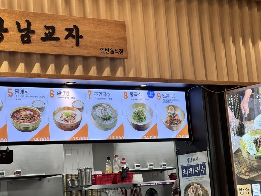 강남교자 사진 5