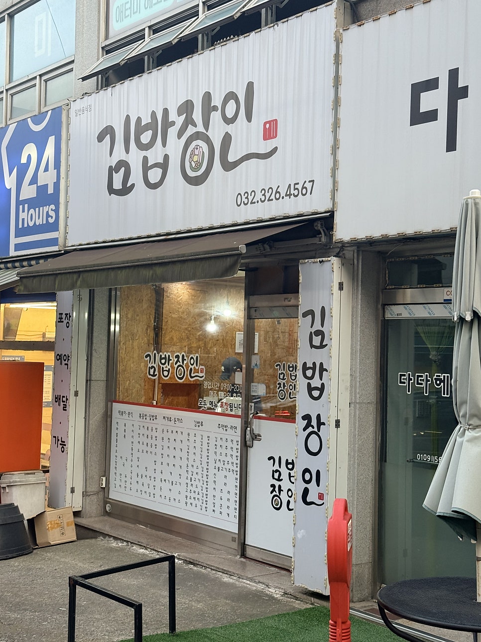 김밥장인 사진 1