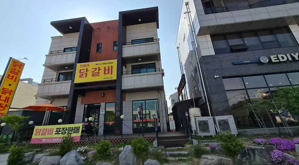 민들레닭갈비 사진 2