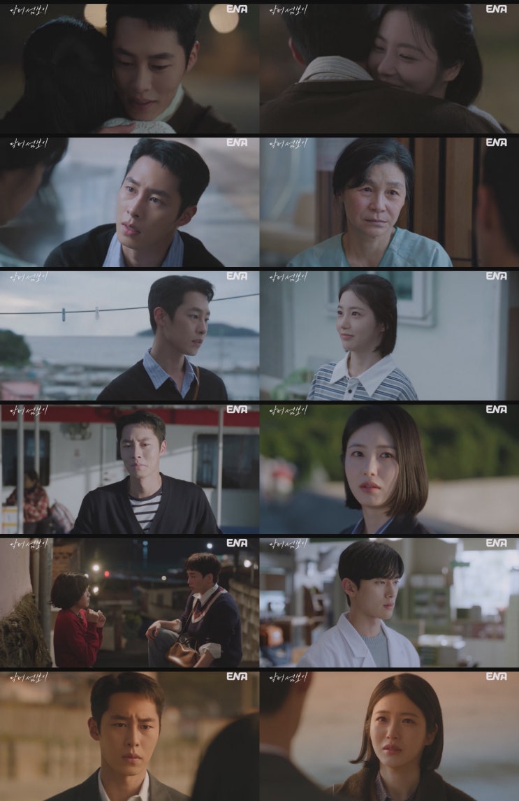'닥터 섬보이' 선 넘은 비밀… 신예은, 이재욱에 '등 돌렸다'