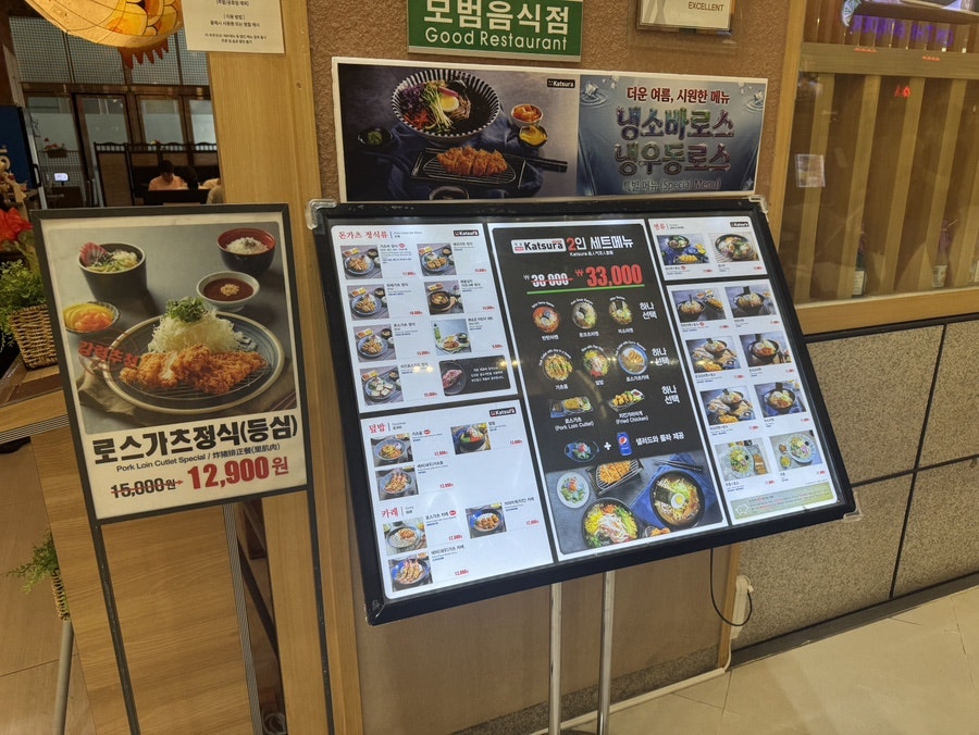 명동가츠라 롯데백화점 김포공항점 사진 2