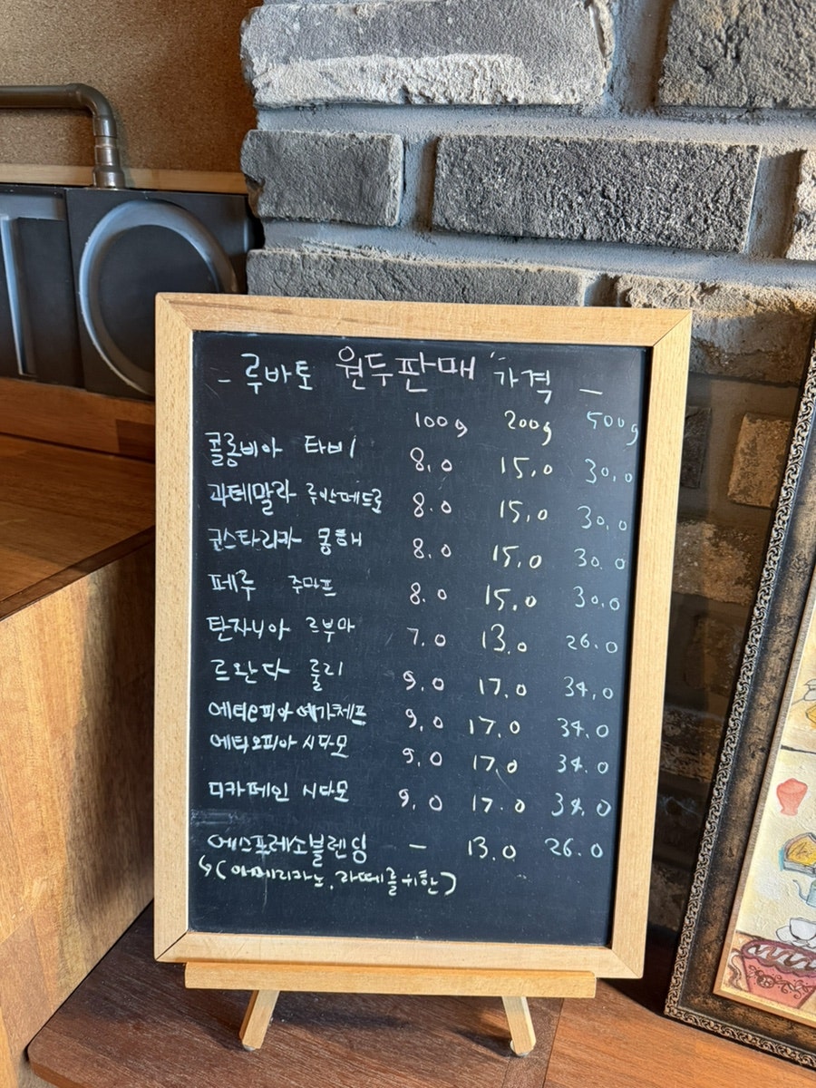 루바토 사진 3