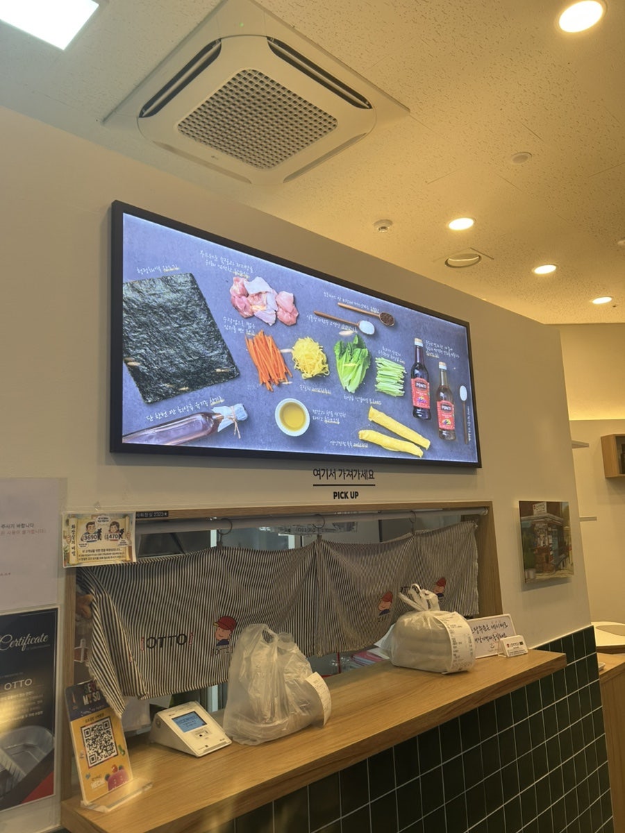 오토김밥 구파발점 사진 6
