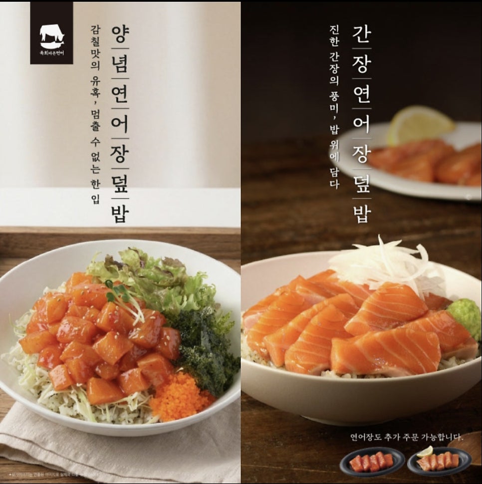 육회바른연어 봉천점 사진 2