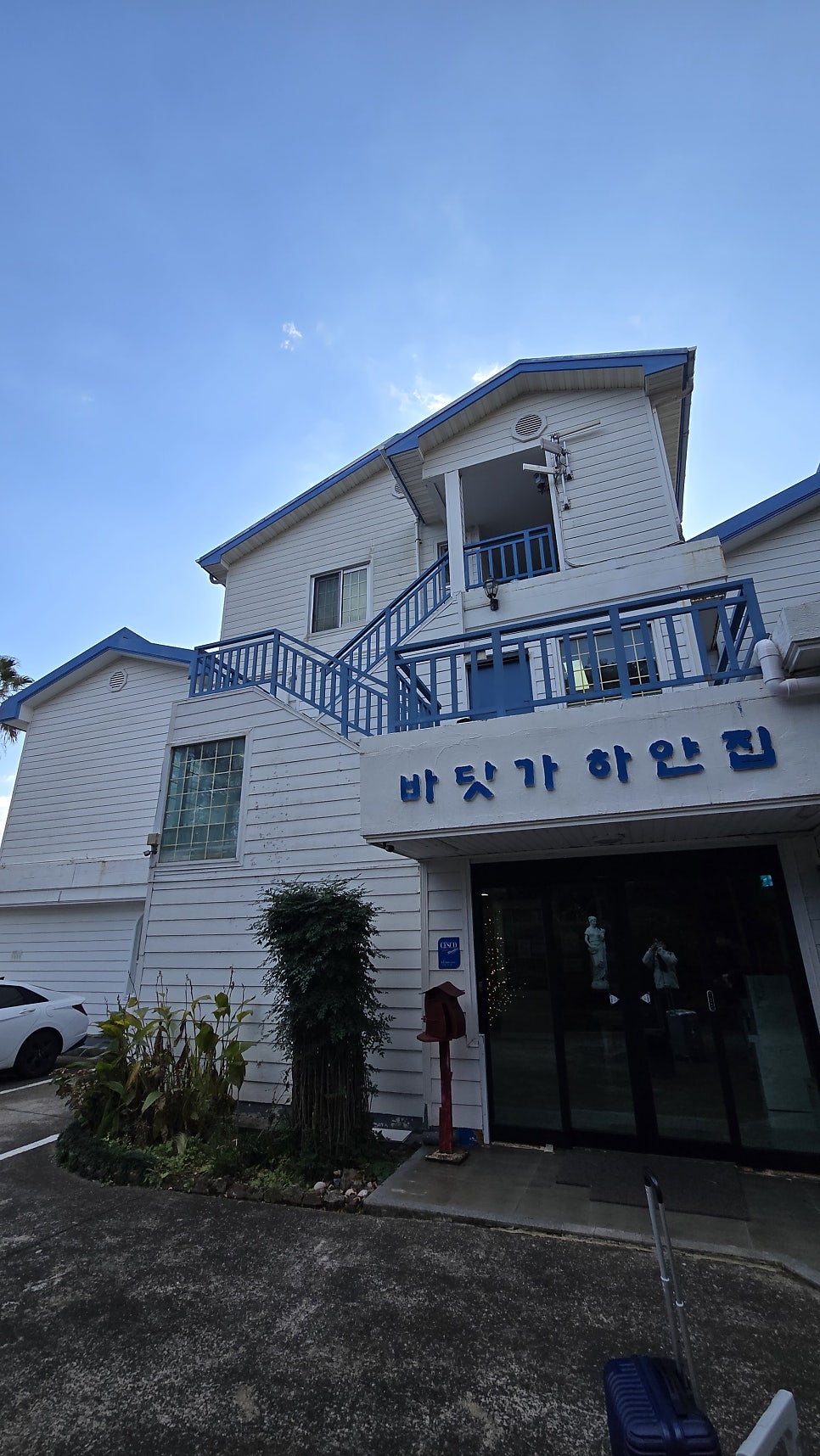 바닷가하얀집 사진 1