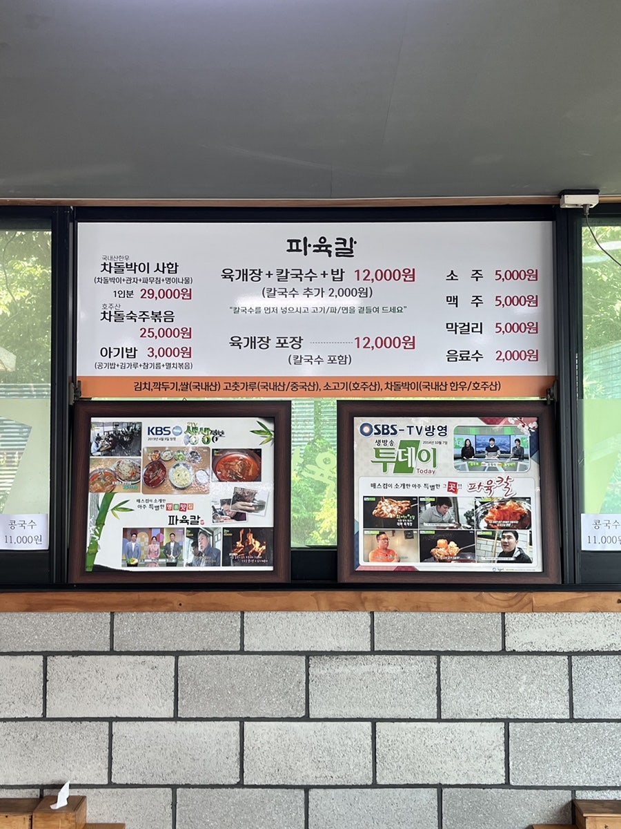 파육칼 사진 5