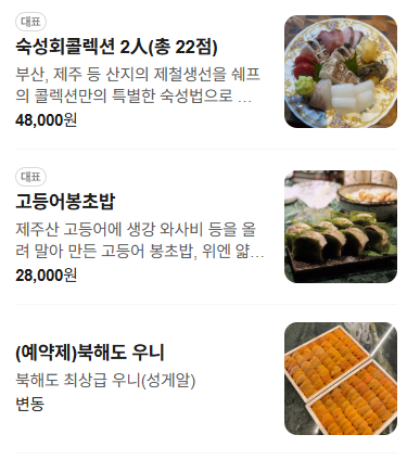 쉐프의콜렉션 사진 1